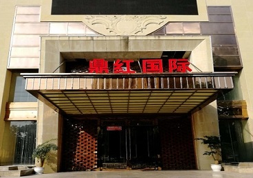 平武商务KTV真空哪家最开放-鼎红国际KTV消费价格玩乐点评